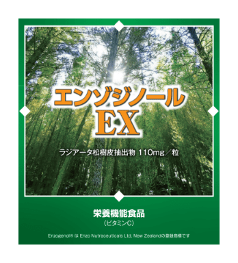 ポリフェノール（松樹皮抽出成分）・抗酸化ビタミンＣ高含有エンゾジノールEX